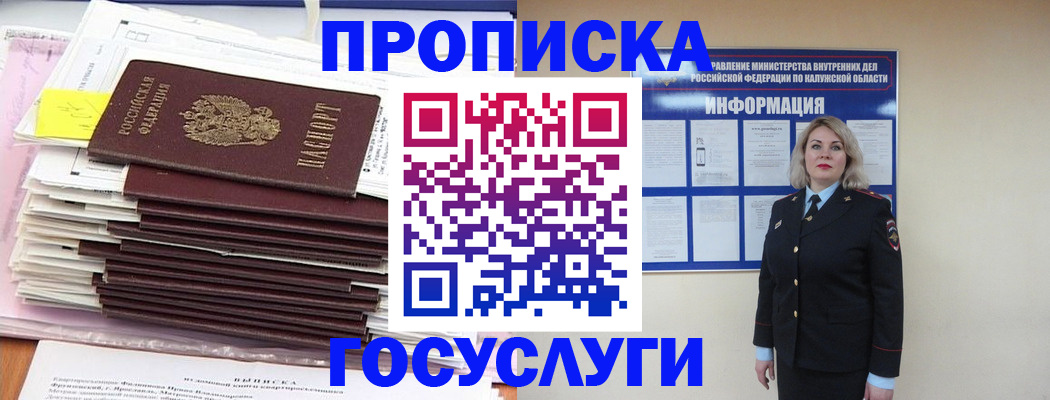 пропишу в квартире в Салавате