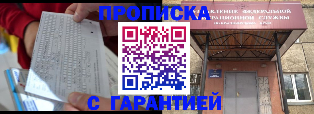 где прописаться в Салавате