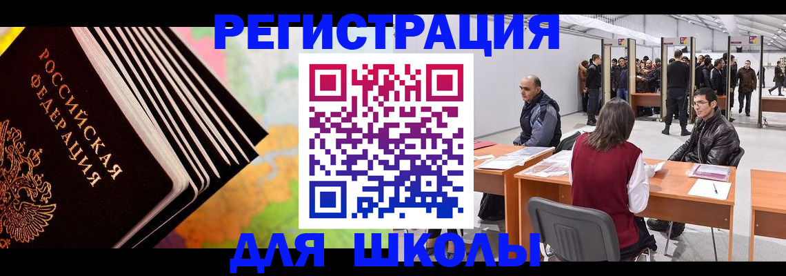 временная регистрация гарантия в Салавате