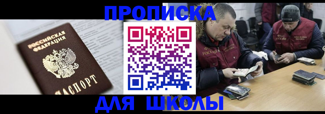 временная регистрация собственник в Салавате