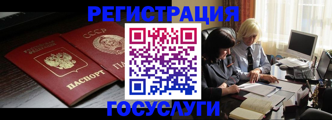 регистрация в Салавате