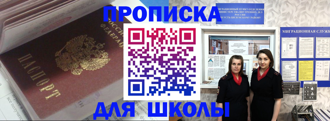 временная регистрация в квартире в Салавате